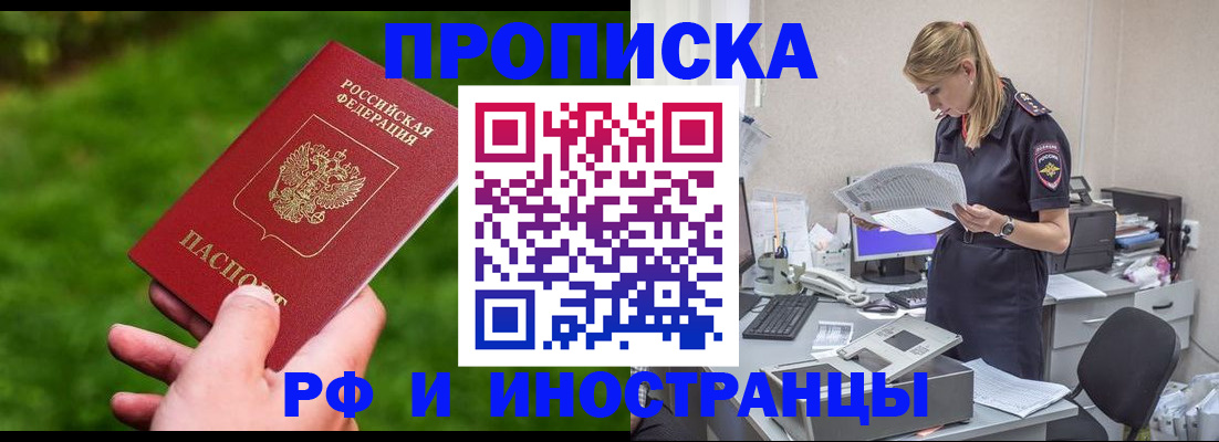 временная регистрация собственник в Ртищево