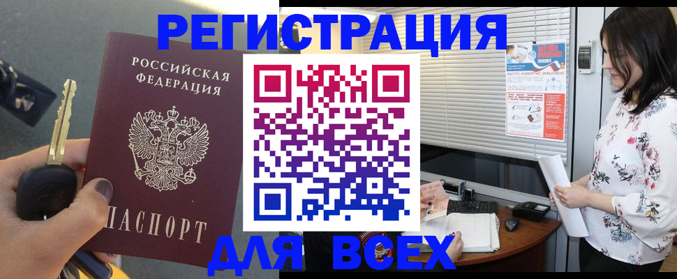 прописка для школы в Ртищево