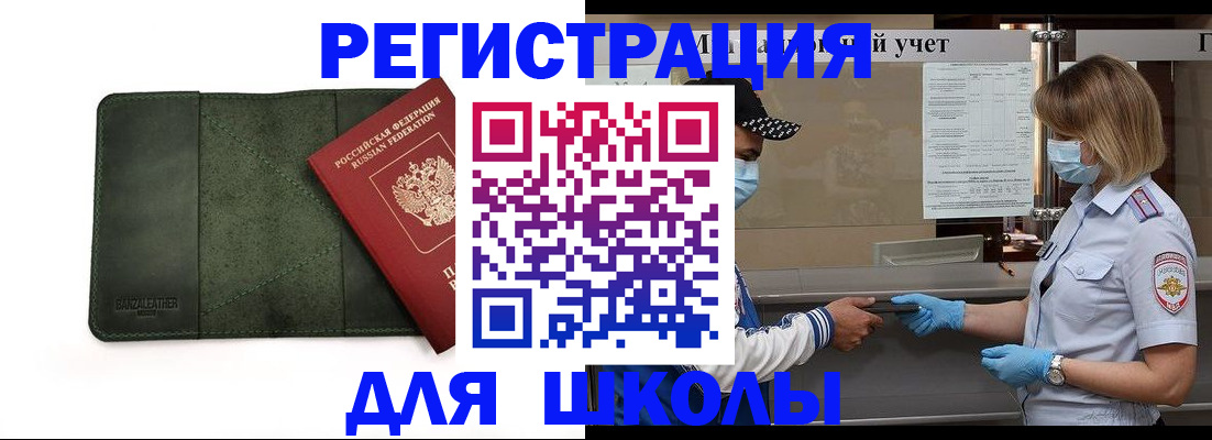 прописка 2025 в Ртищево