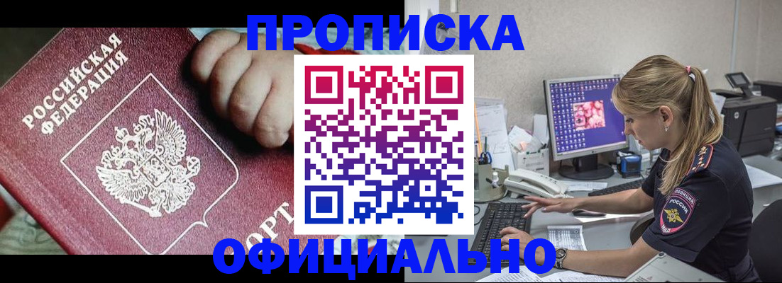 временная регистрация 2025 в Ртищево