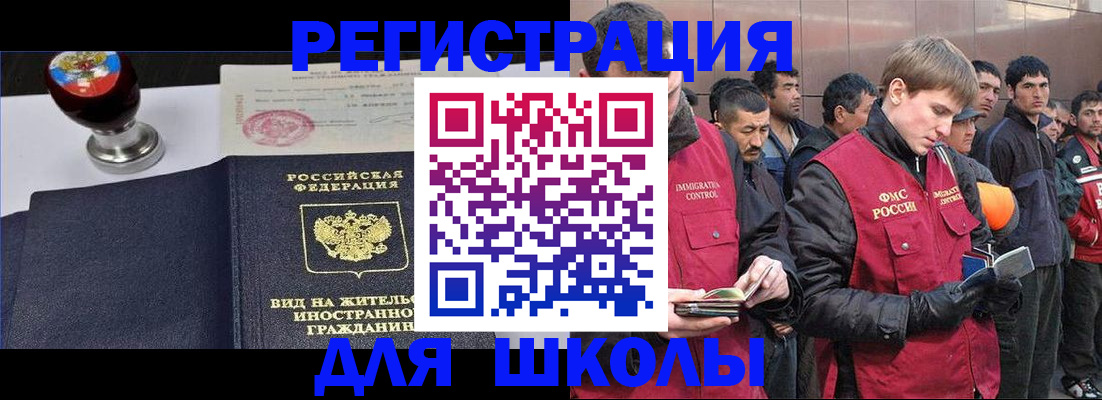 временная регистрация для всех в Ртищево