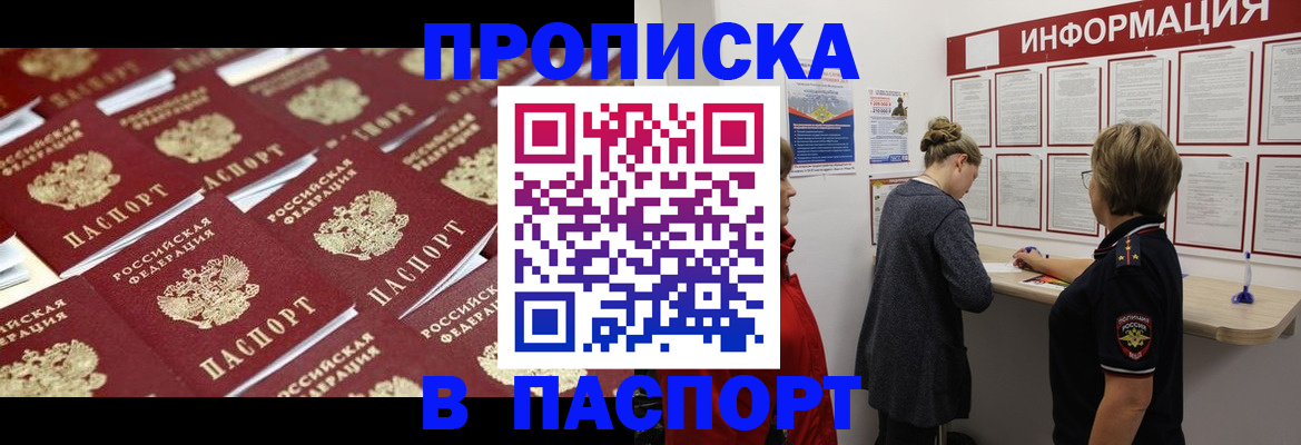 прописка для военкомата в Ртищево