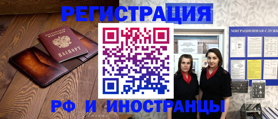 купить прописку в Ртищево