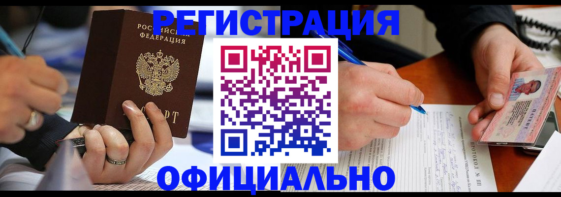 регистрация в Ртищево